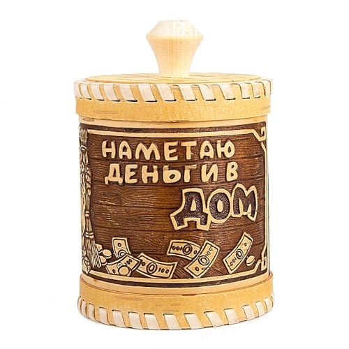 STP GOODS Birch Bark Container Money to the House | Storage Container, Kitchen Container - color: Money to the House
