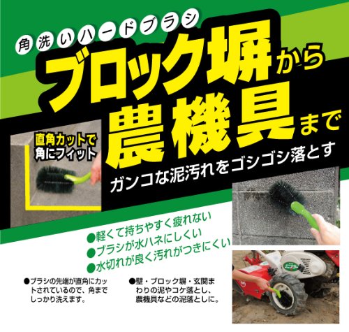 Azuma AZ655 Hard Corner Washing Brush, Large, Width 3.5 inches (9 cm), Total Length 9.8 inches (25 cm), Removes Stubborn Mud Dirt